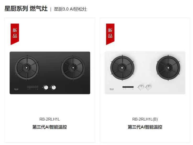 定时智能燃气灶最短能定几分钟？林内说短时